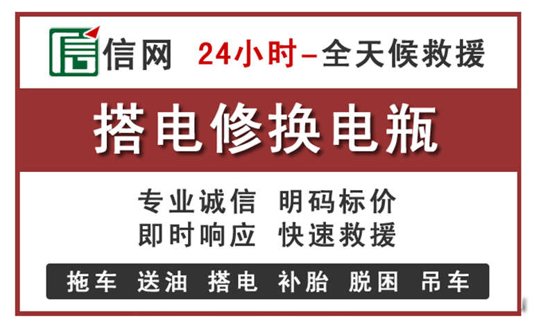 经开区附近汽车中途充电电话