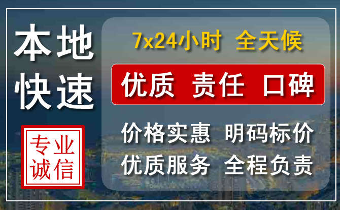 经开区附近24小时汽车救援电话