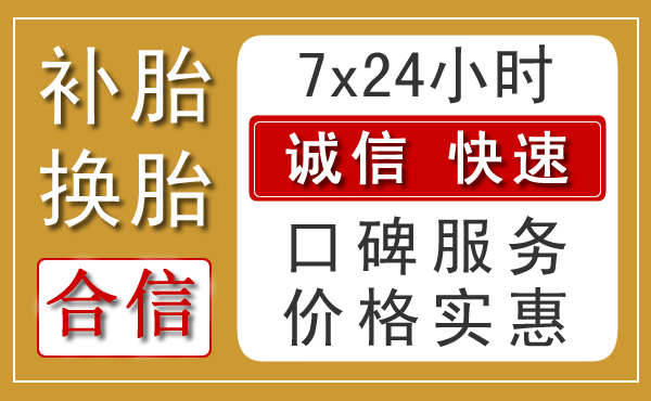 经开区乡村汽车救援新特色