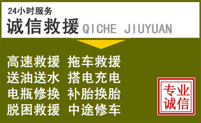 经开区24小时汽车搭电电话