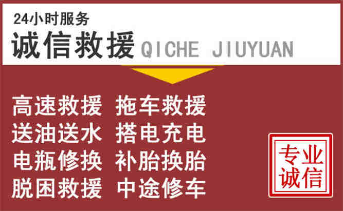 经开区24小时流动补胎电话