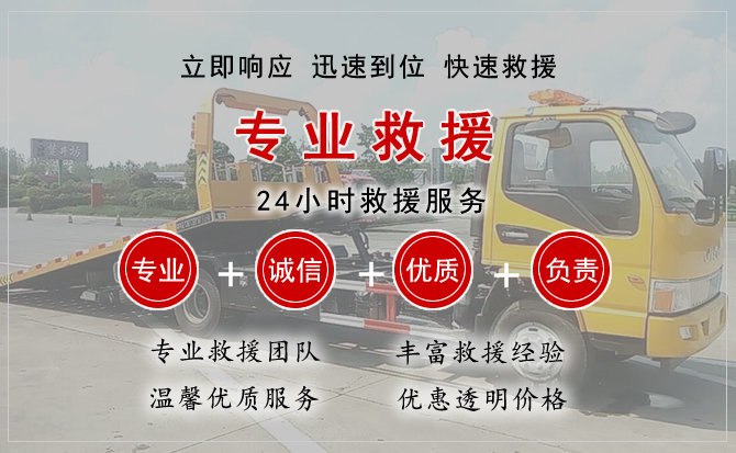 南京拖车救援电话 南京拖车救援电话
